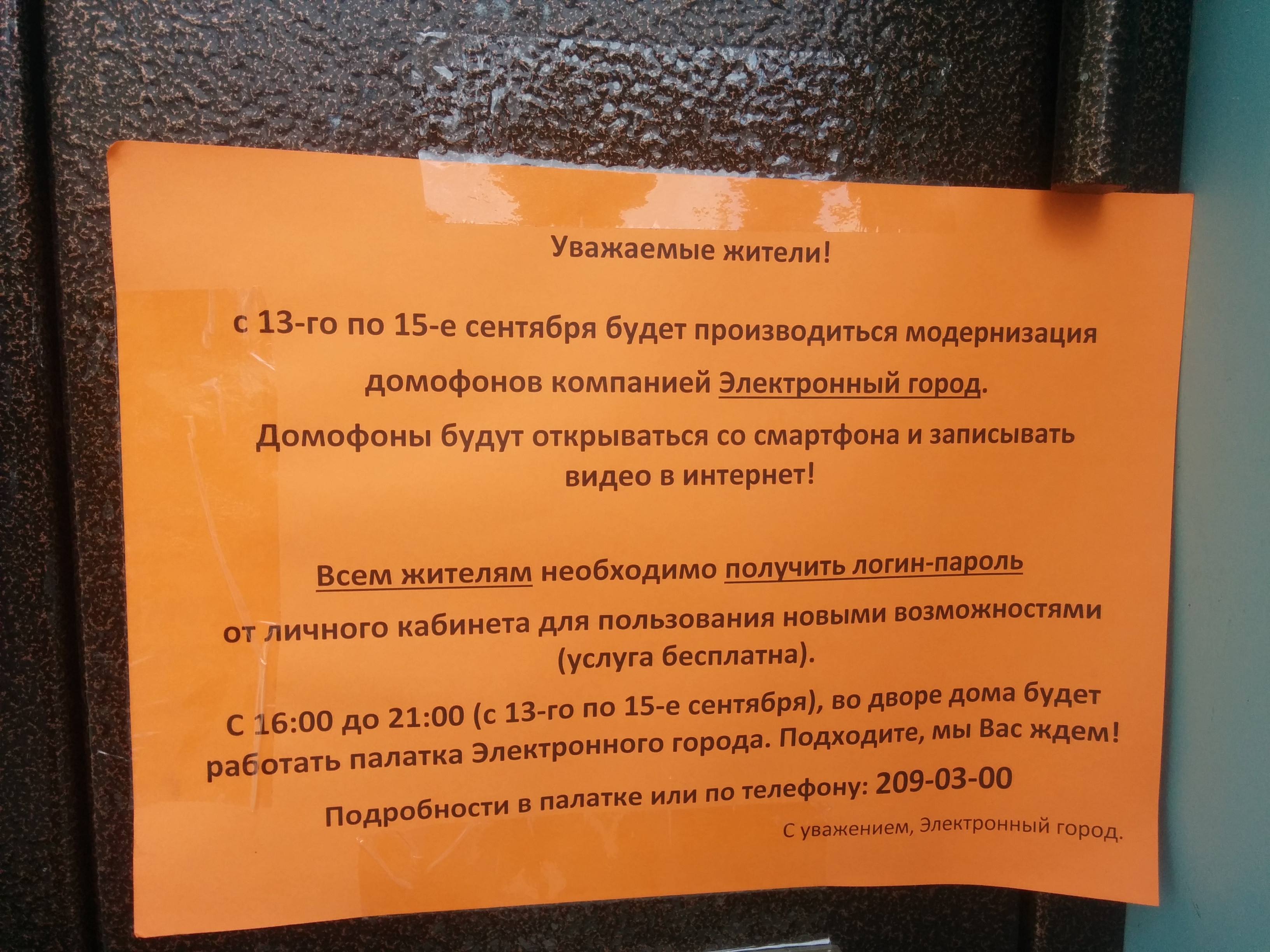 Вызова врача в поликлиниках г екатеринбурга