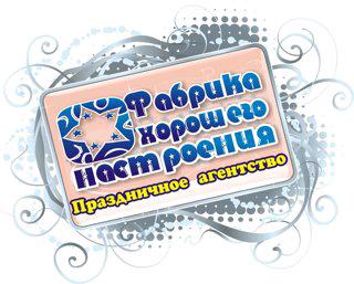 Новогодние Корпоративы Миасс
