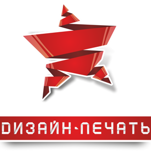 Дизайн печати бийск Дизайн печати бийск