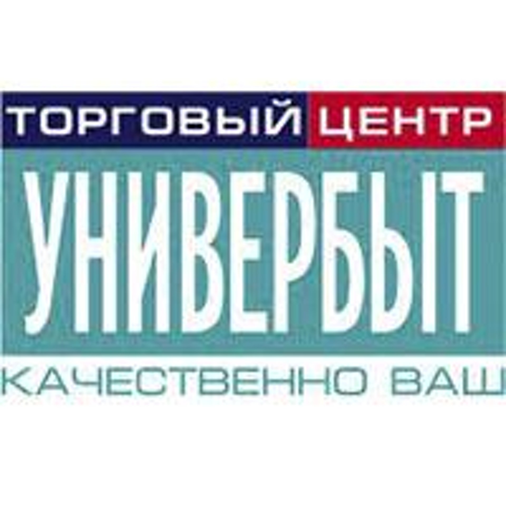 Универбыт Екатеринбург Официальный Сайт Магазины