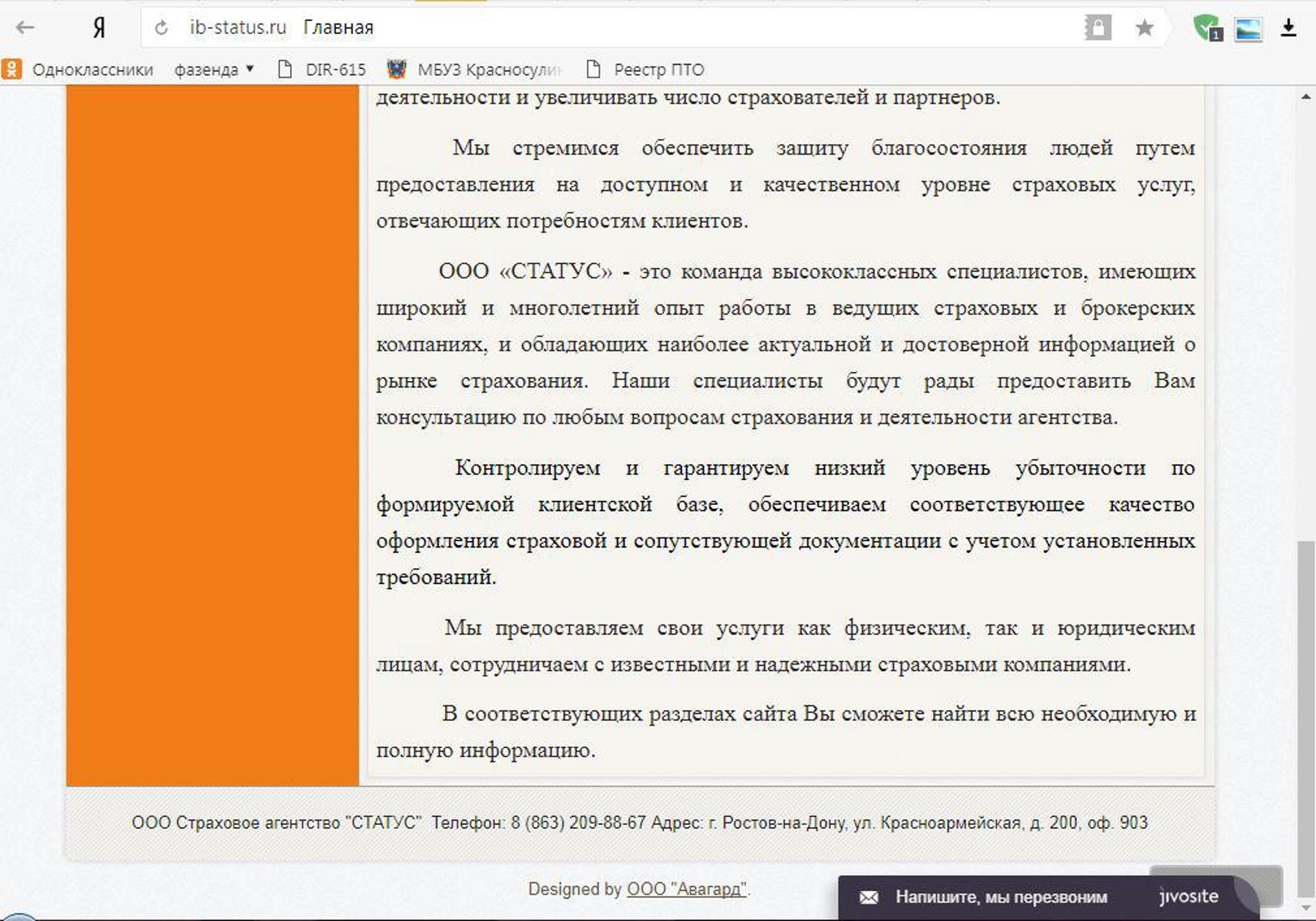 Центр Страхования, страховое агентство, Южная звезда, Красноармейская  улица, 200, Ростов-на-Дону — 2ГИС