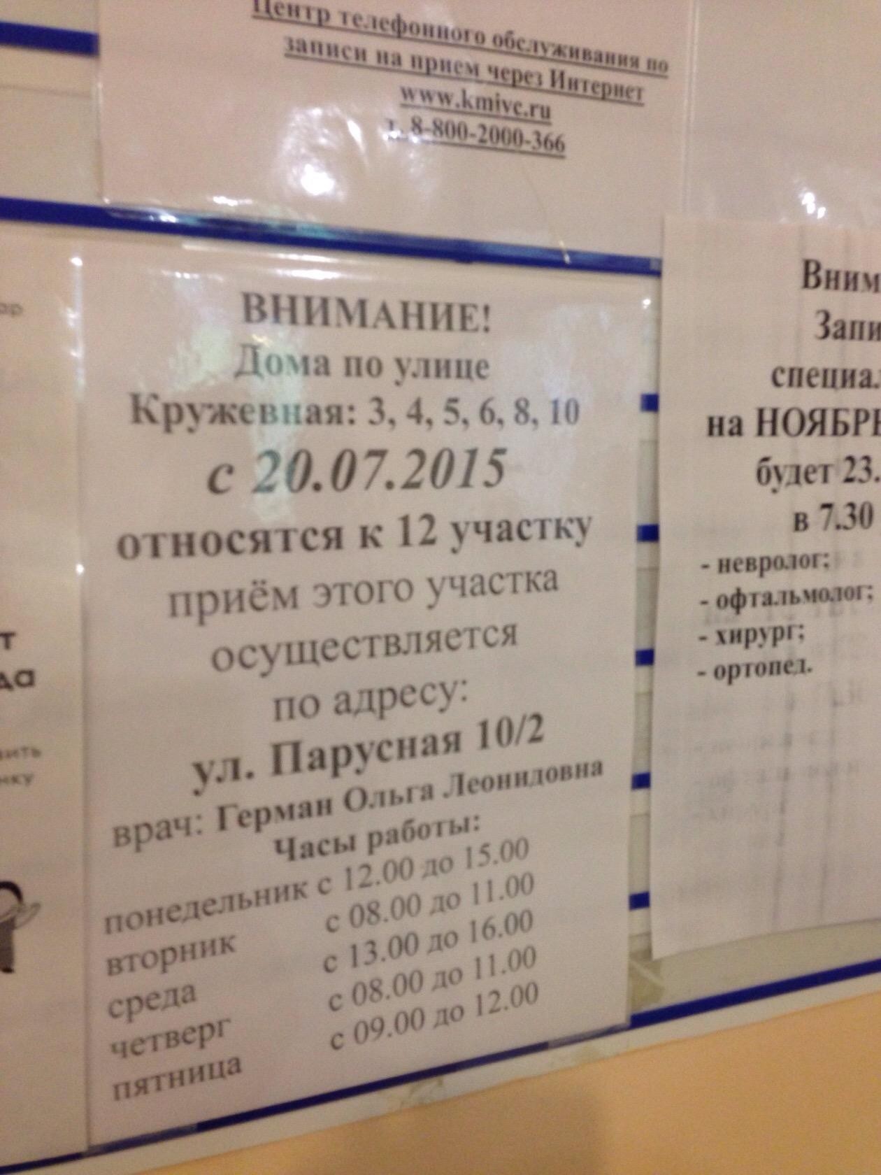 Медицинский центр орел ул московское шоссе 155а