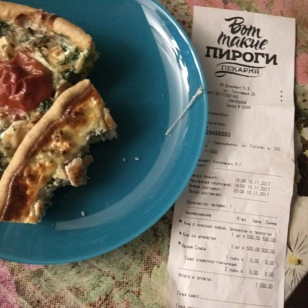 нашей отзовы о пекарне вот такие пироги новосибирск фома фоамирана