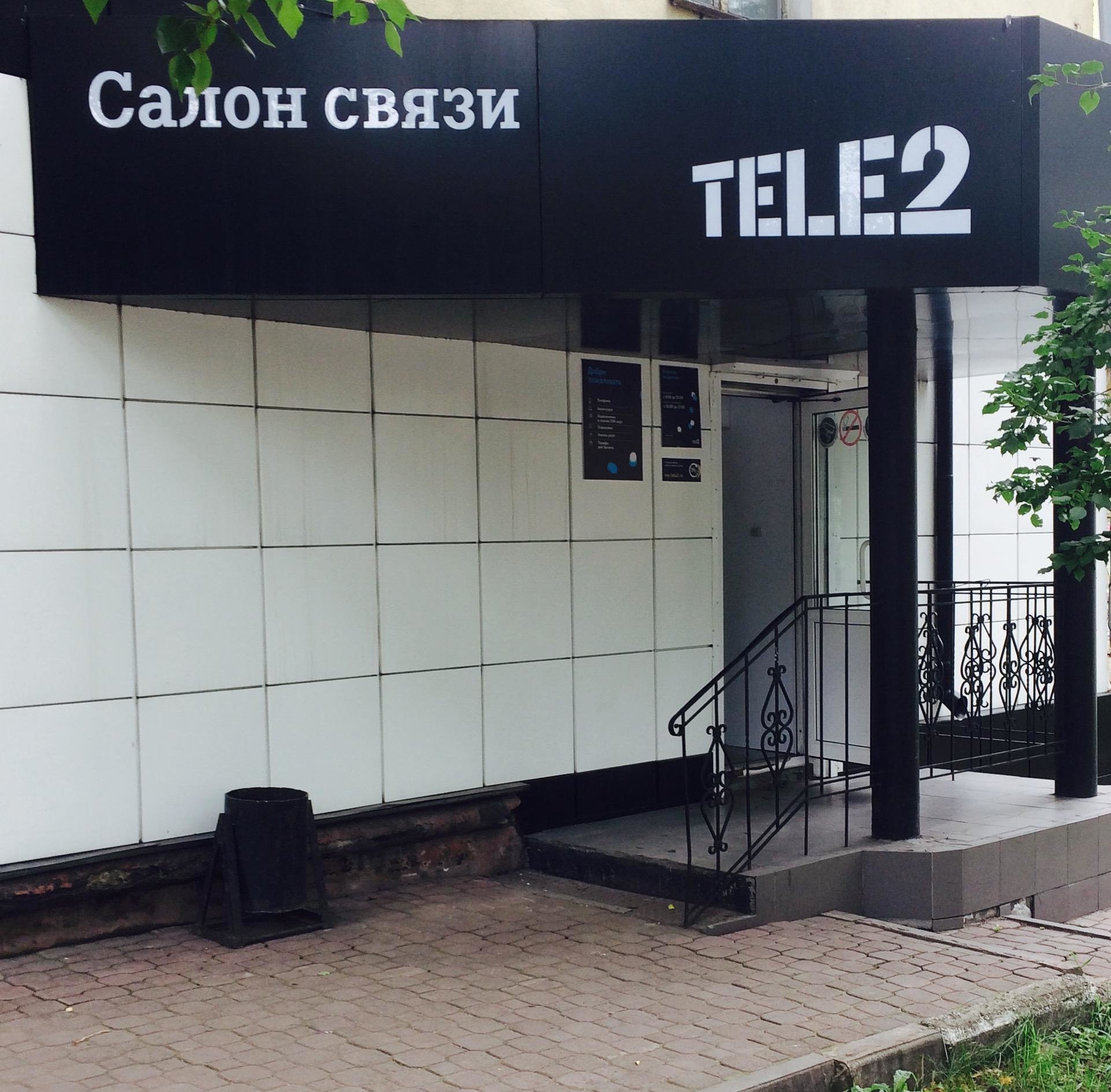 Tele2, центр продаж и обслуживания, Ленина, 41, Киселевск — 2ГИС