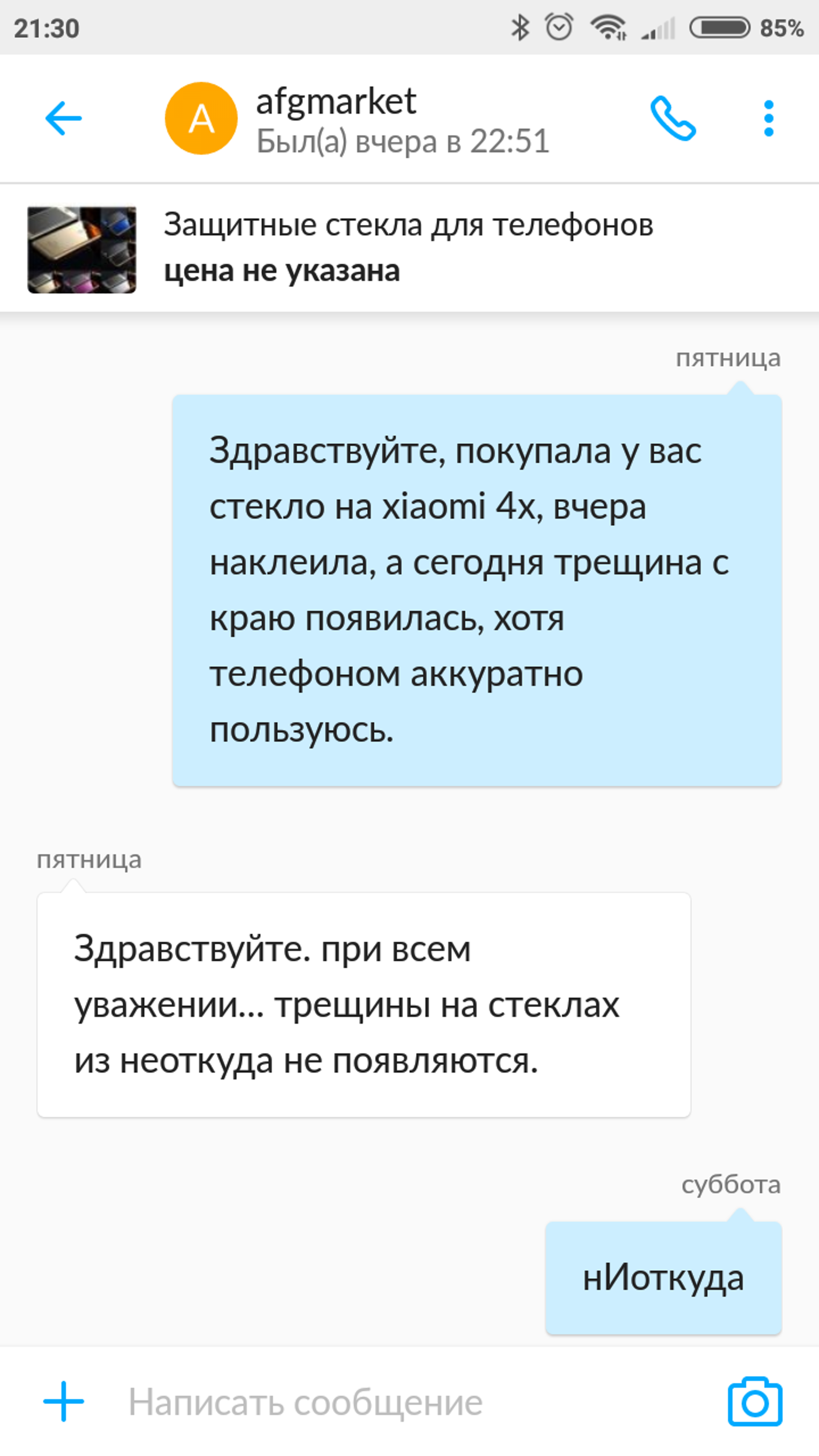 Отзывы о Afgmarket, магазин аксессуаров для телефонов, Маяк МОЛЛ, проспект  Комарова, 6 к1, Омск - 2ГИС