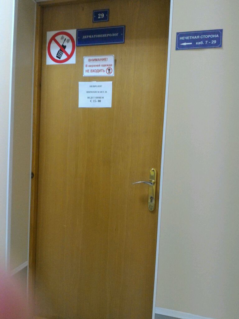 Детская поликлиника москва ул панфилова