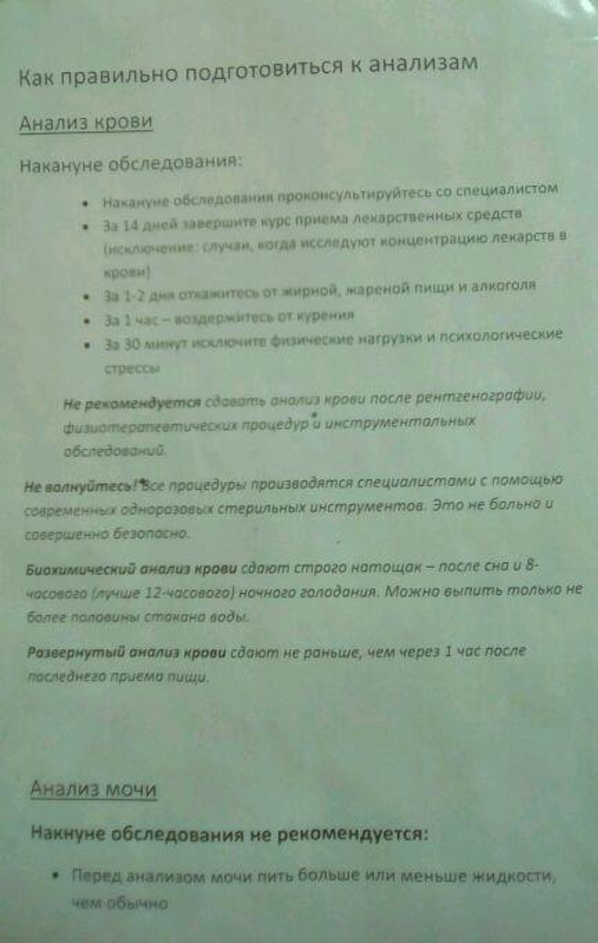 НИИ медицинских проблем Севера, лаборатория, улица Партизана Железняка, 3г  к2, Красноярск — 2ГИС