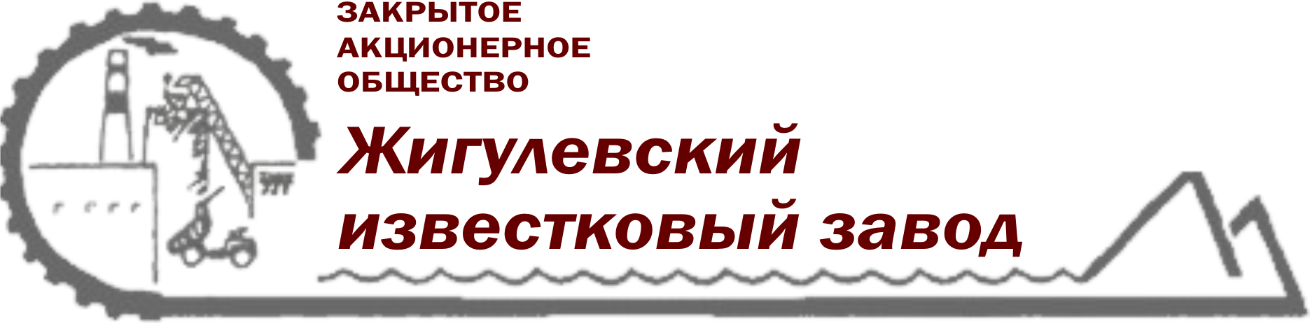 Жигулёвский известковый завод, Управленческая, 1, с. Богатырь — 2ГИС