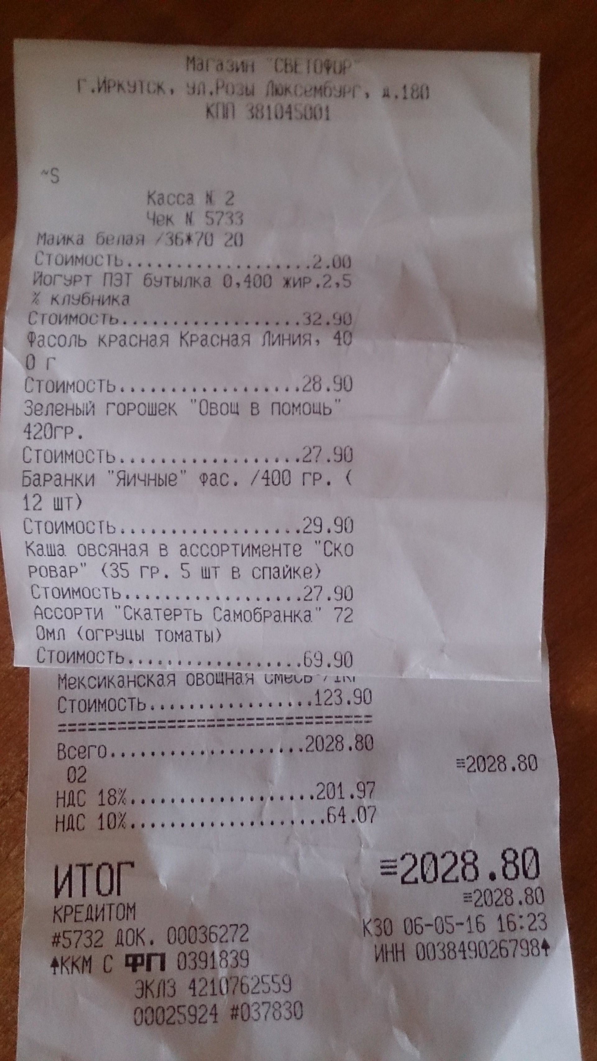 Магазин Пультов Иркутск
