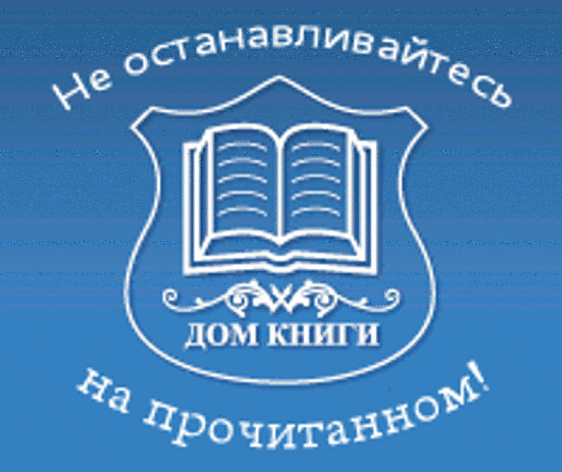 Дом книги, магазин, Красных Героев, 3, Березовский — 2ГИС