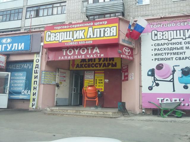 Магазин японских авто