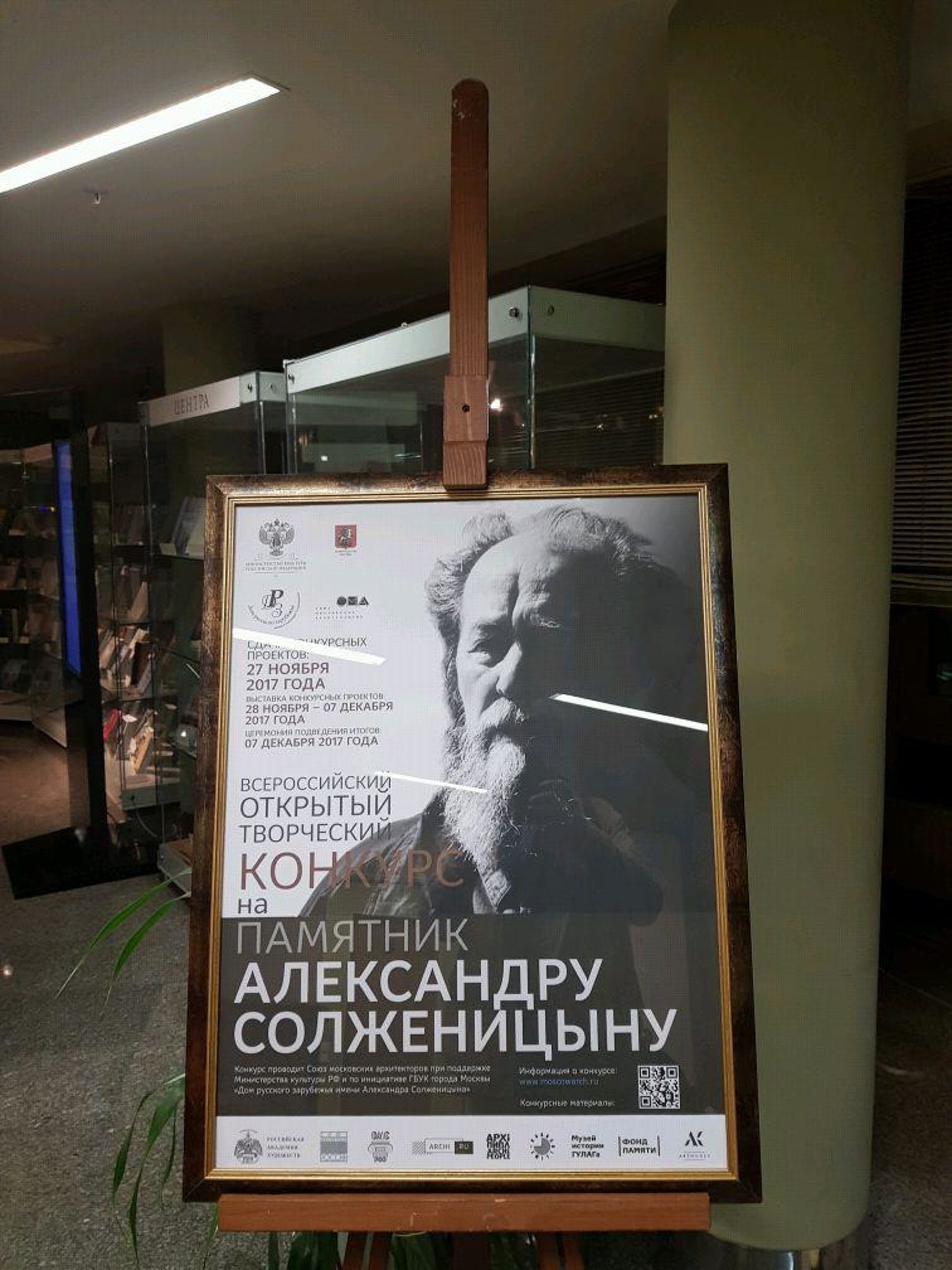 Дом Русского зарубежья им. А. Солженицына, музей - цены и каталог товаров в  Москве, улица Нижняя Радищевская, 2 — 2ГИС