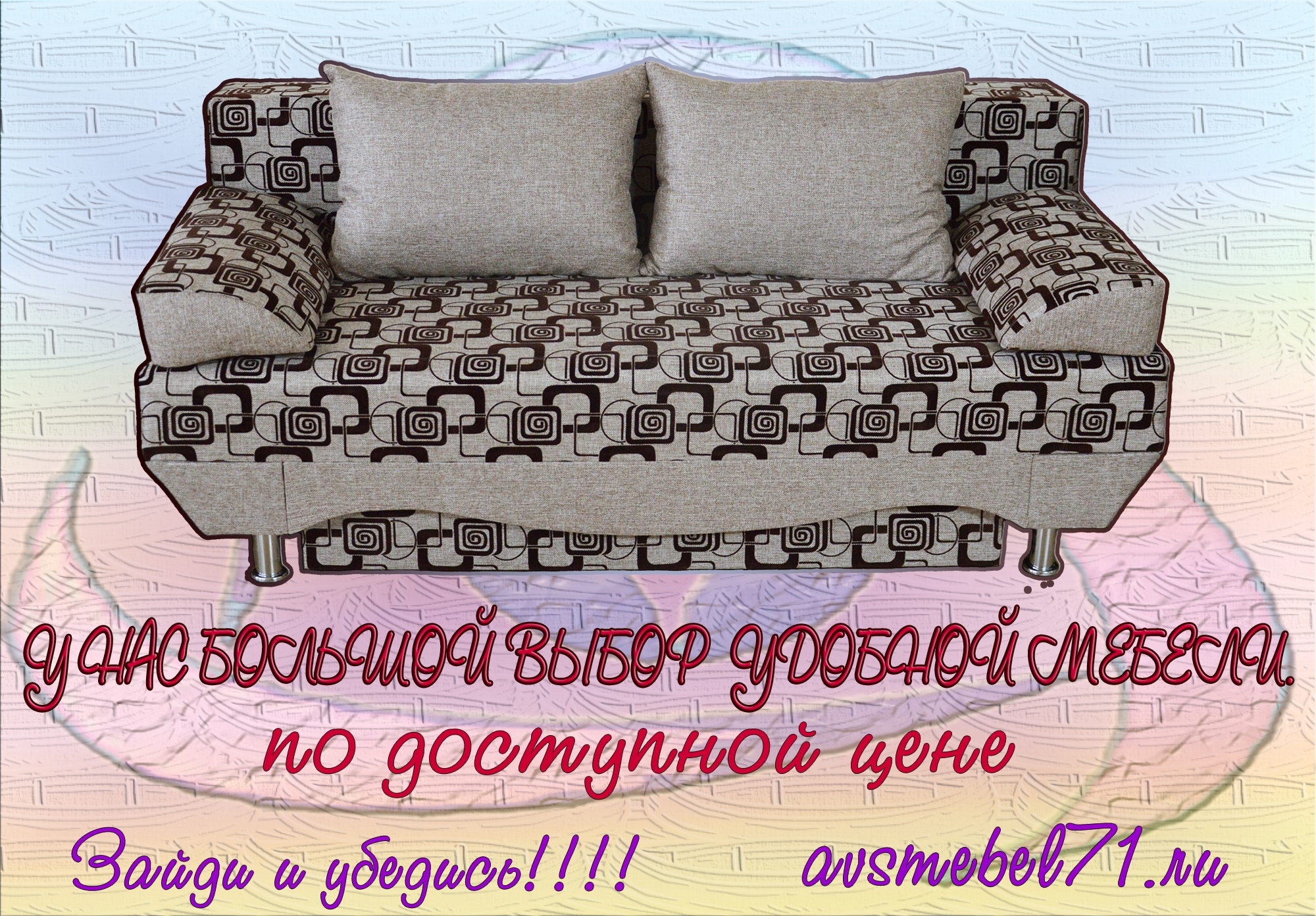 АВС-мебель, торгово-производственная компания, Октябрьская, 1а, Донской —  2ГИС