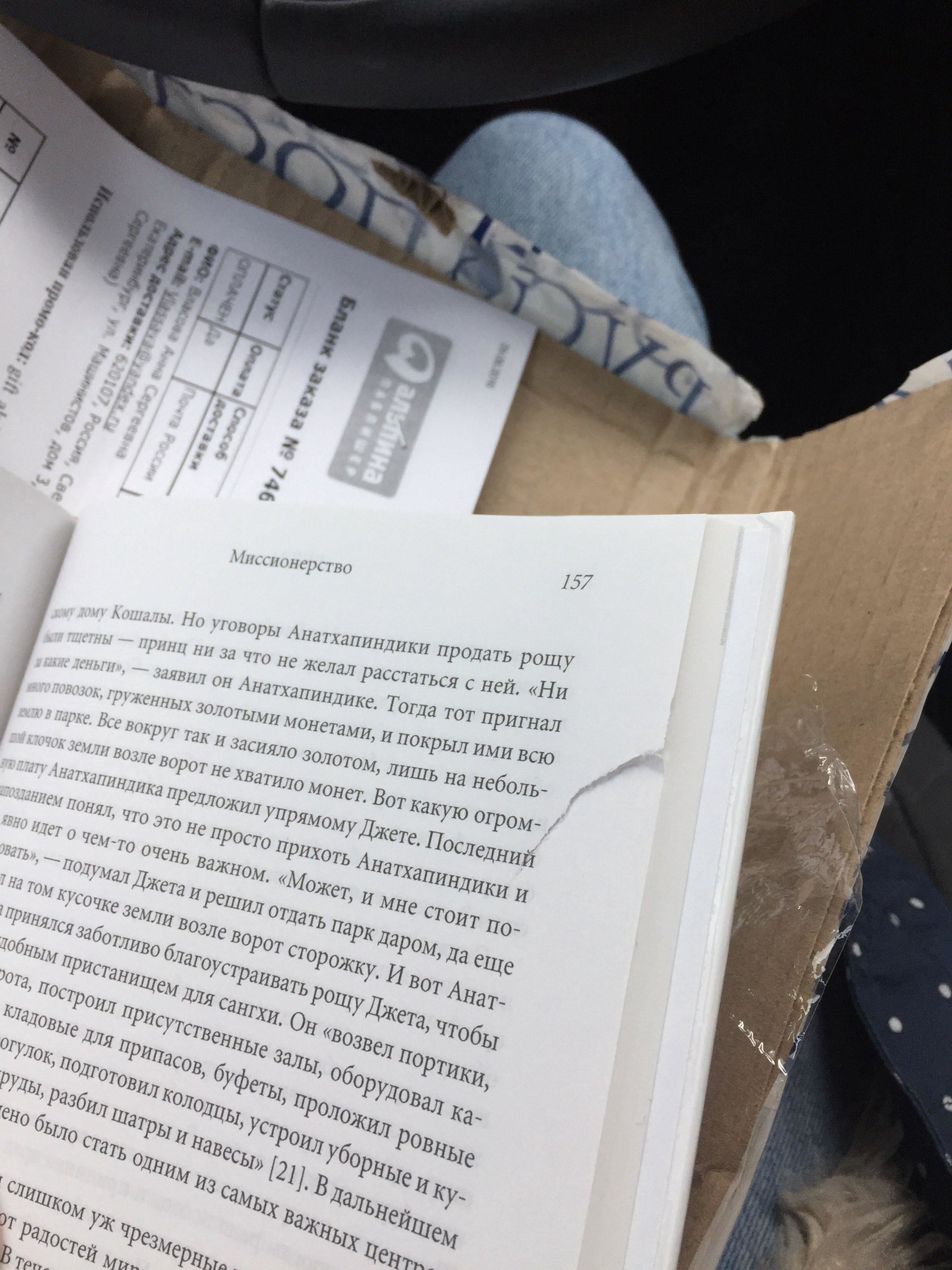 Альпина паблишер, интернет-магазин, БЦ На Магистральной, 4-я Магистральная  улица, 5 ст1, Москва — 2ГИС