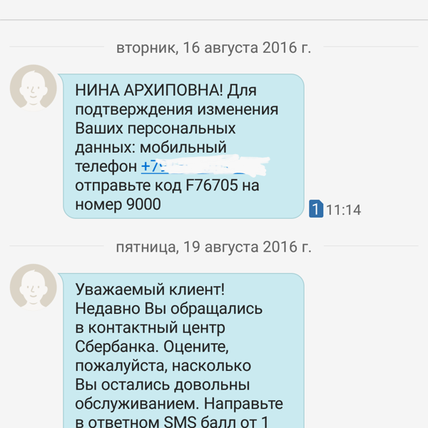 во-вторых, Пао сбарбанк с 9000 все