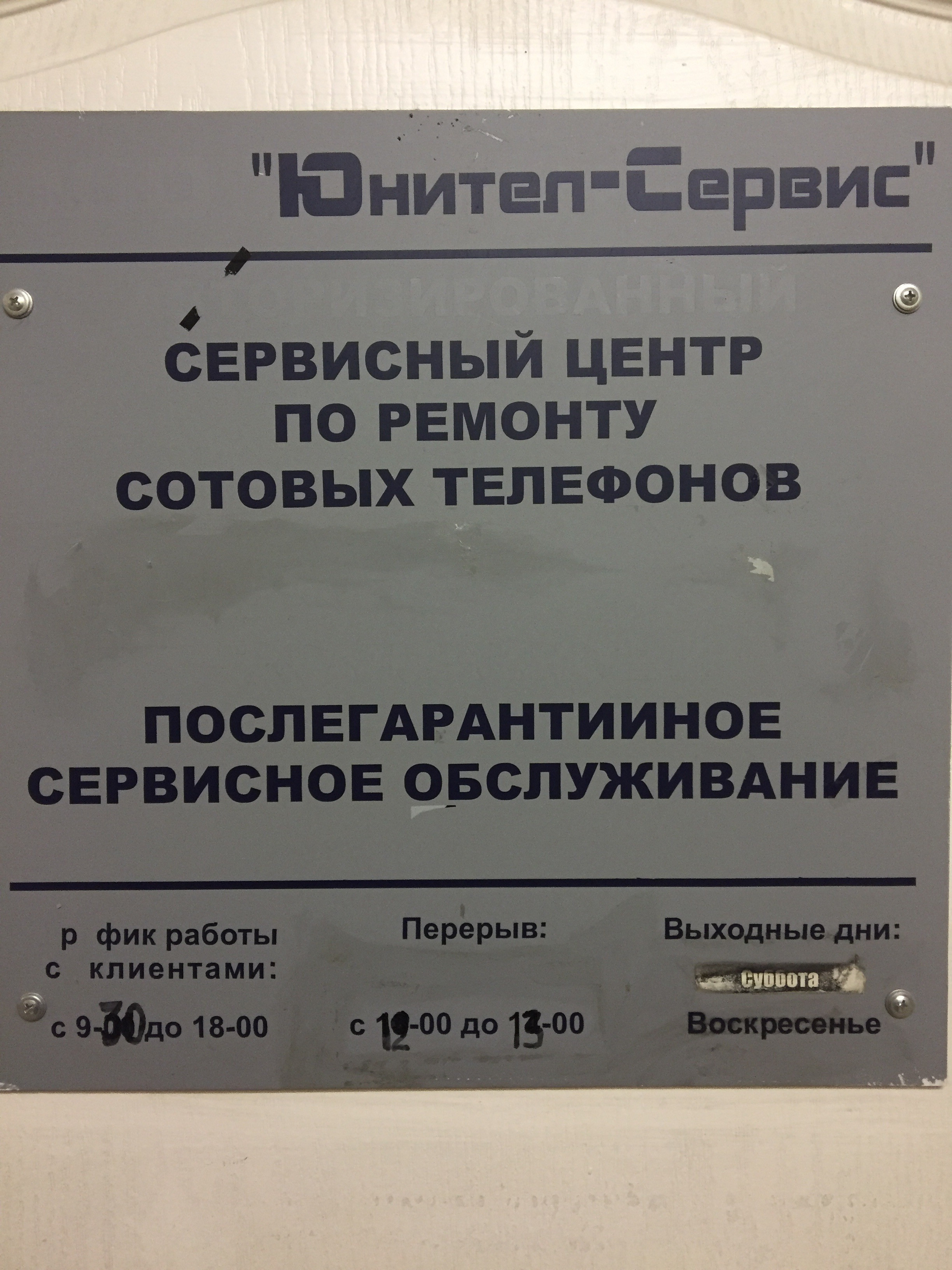 Юнител-Сервис, ремонтная компания, улица Гончарова, 34а, Ульяновск — 2ГИС