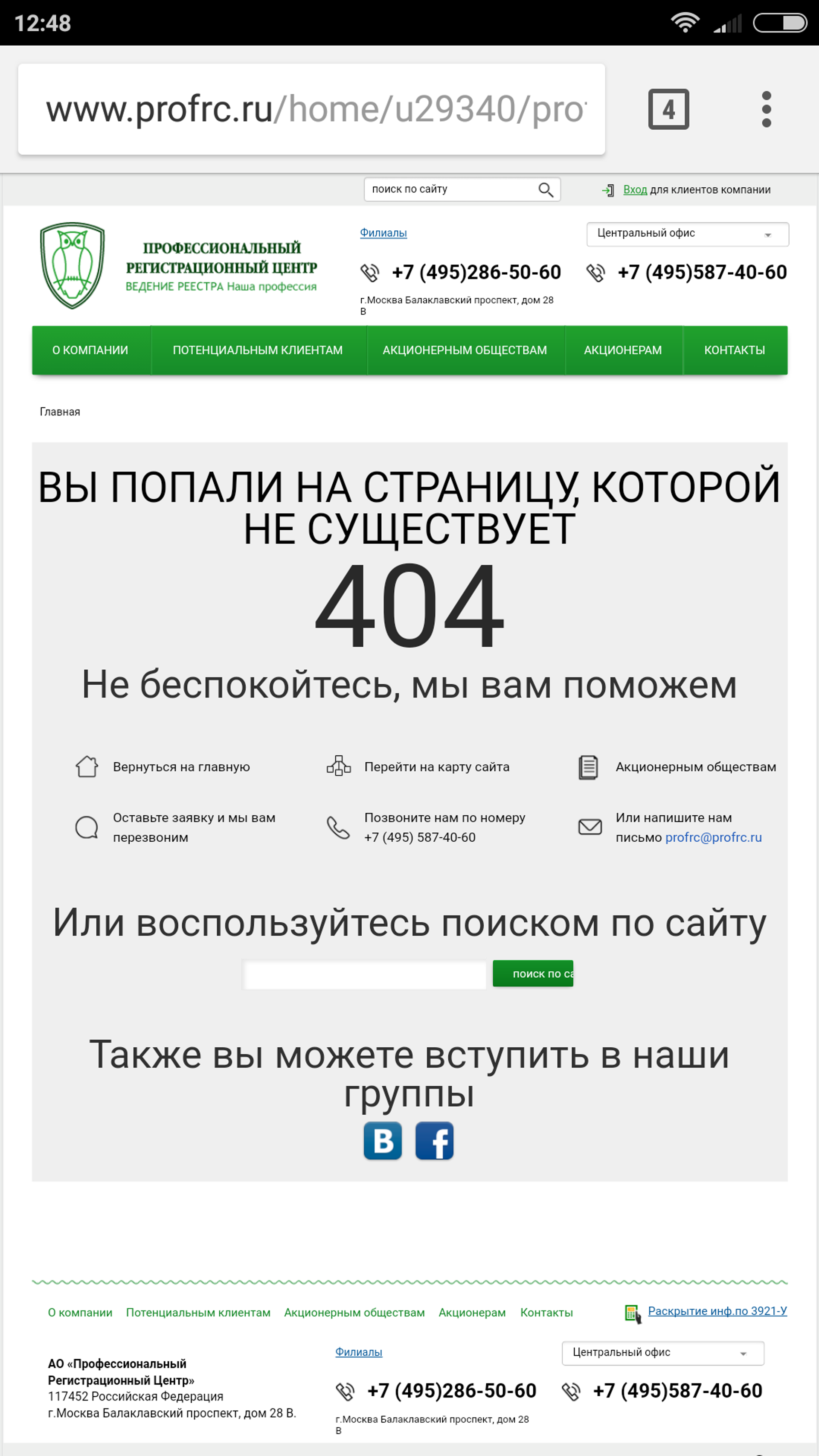 Профессиональный регистрационный центр, Балаклавский проспект, 28в ст Б,  Москва — 2ГИС