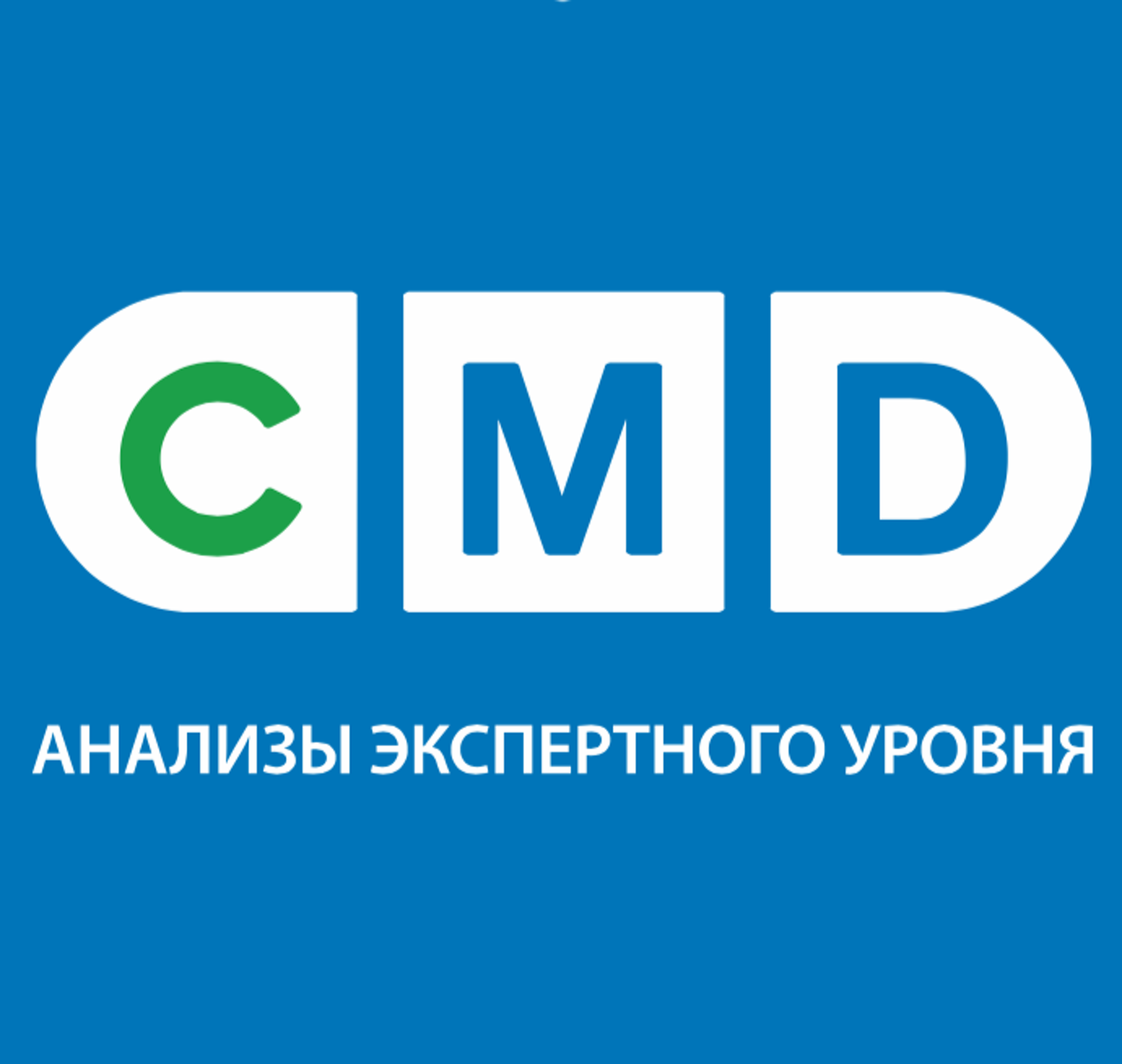 CMD, центр молекулярной диагностики, Новогиреевская улица, 3а, Москва — 2ГИС