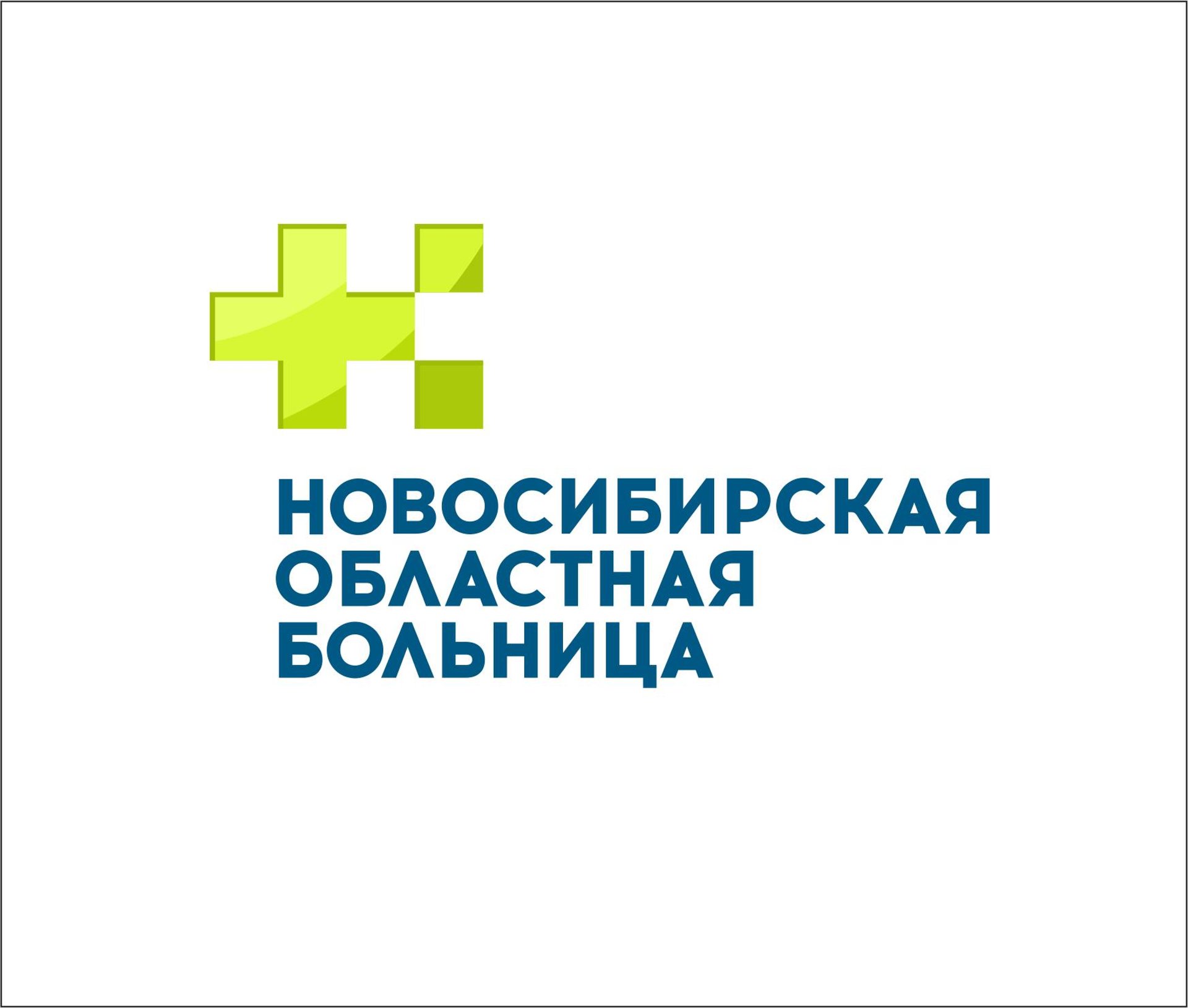 Патологоанатомическое отделение, улица Немировича-Данченко, 130 к11,  Новосибирск — 2ГИС