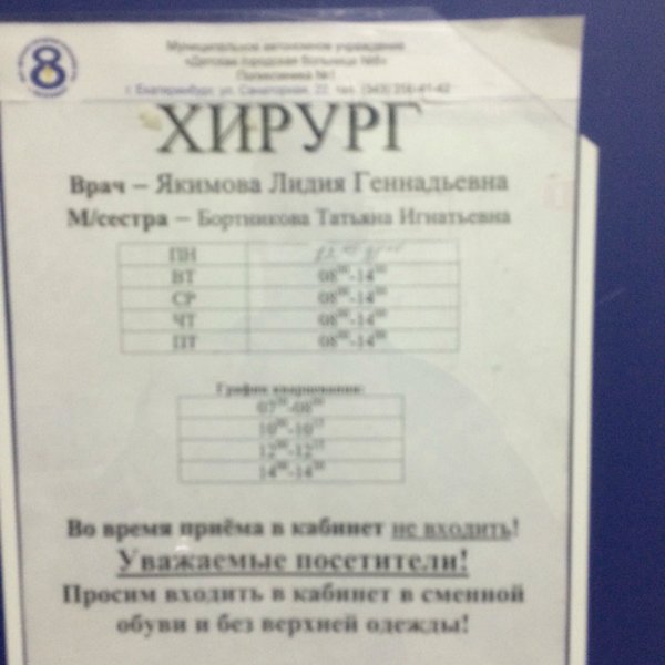 Номер телефона детской регистратуры 28 поликлиники