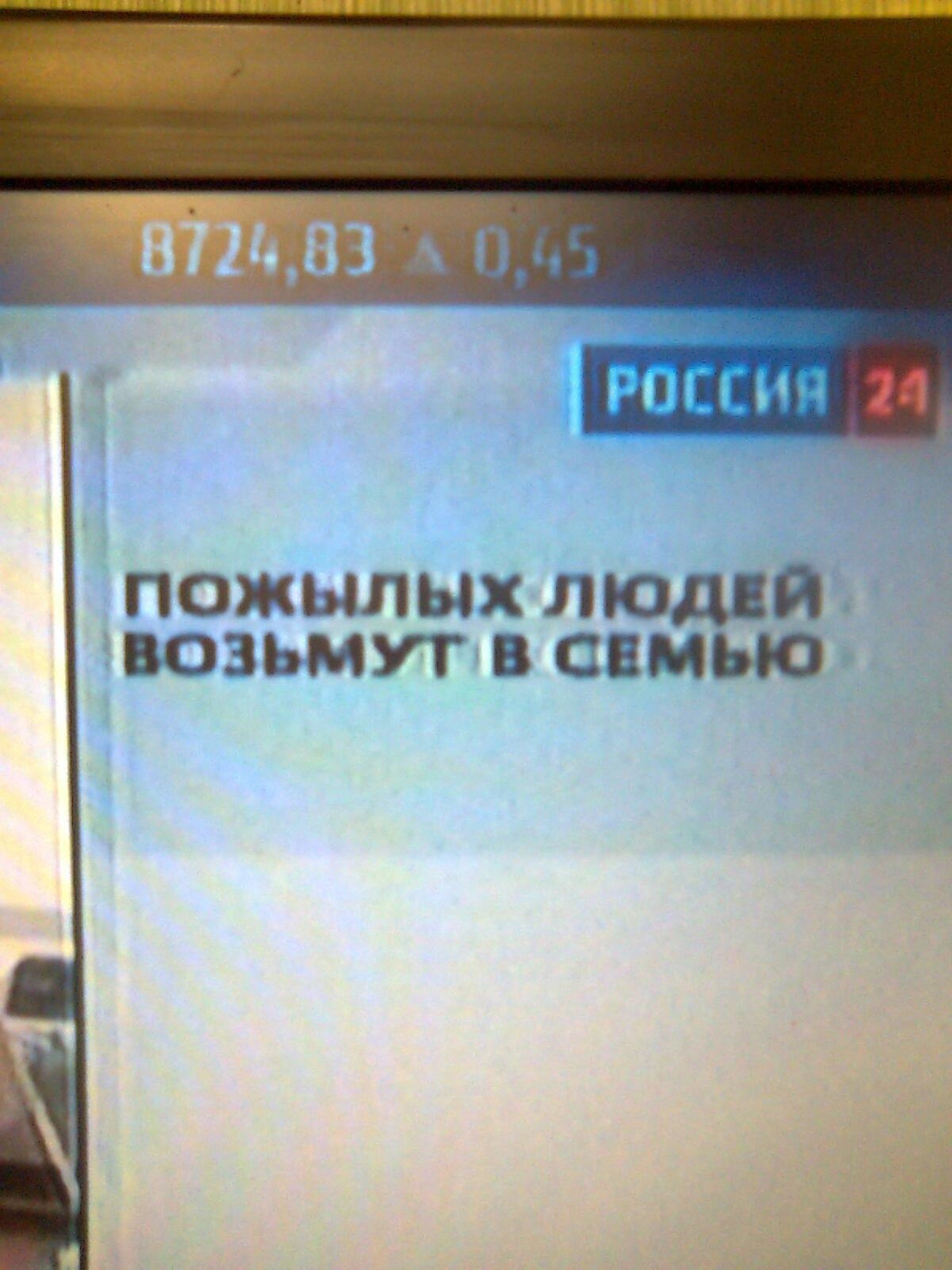 Россия 24, телеканал, 5-я улица Ямского Поля, 19-21 ст1, Москва — 2ГИС