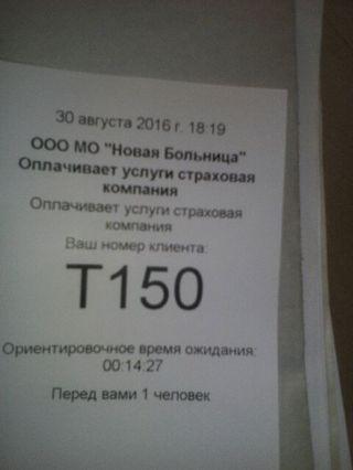Вызвали врача на дом частное