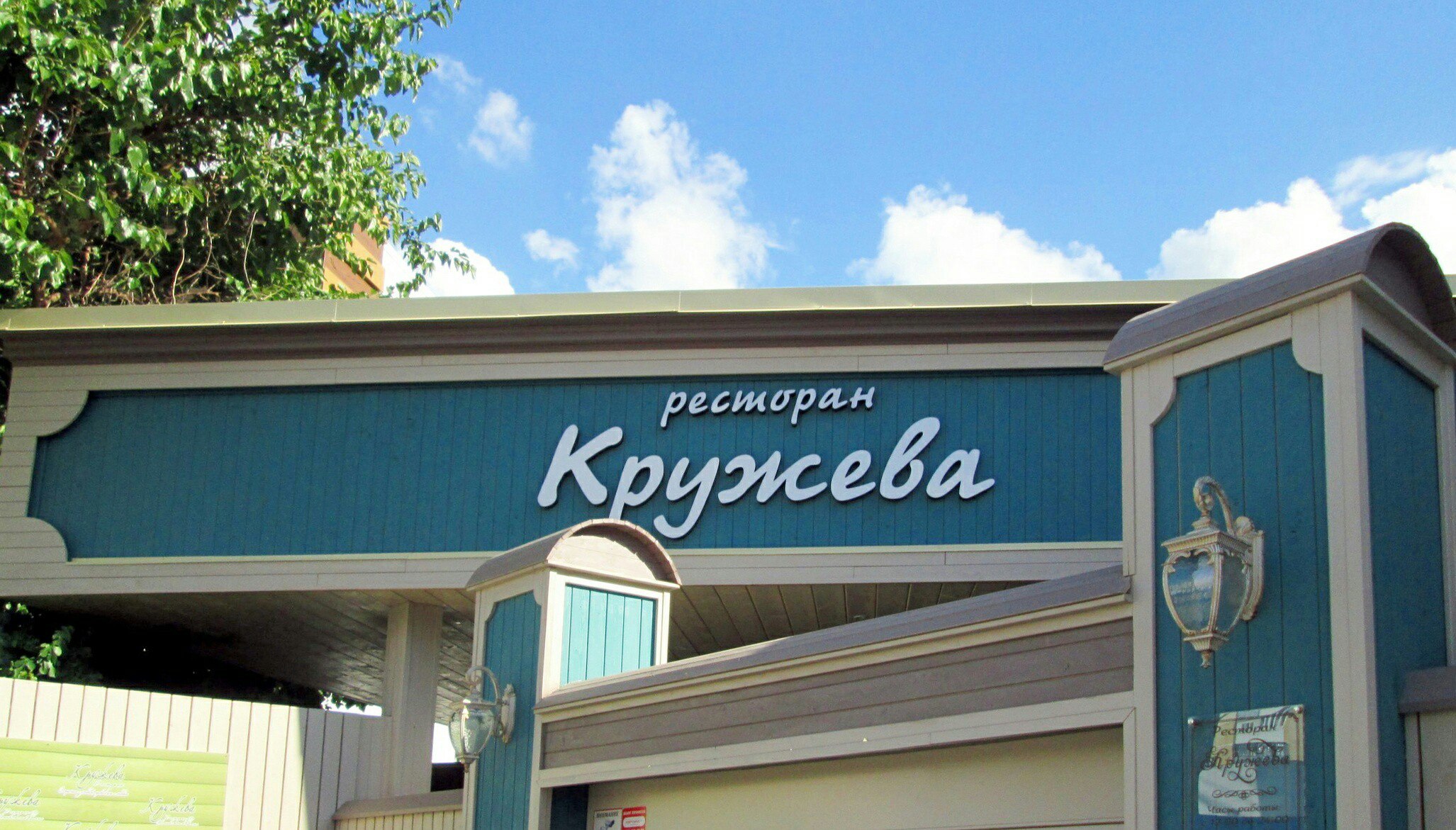 Кружево банкетный зал