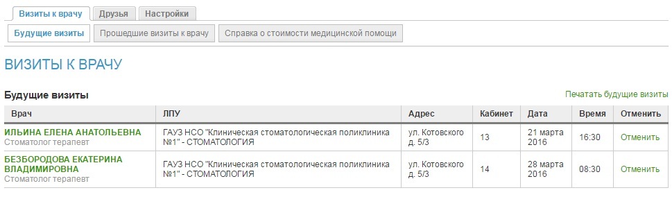 Гуз республиканская клиническая инфекционная больница