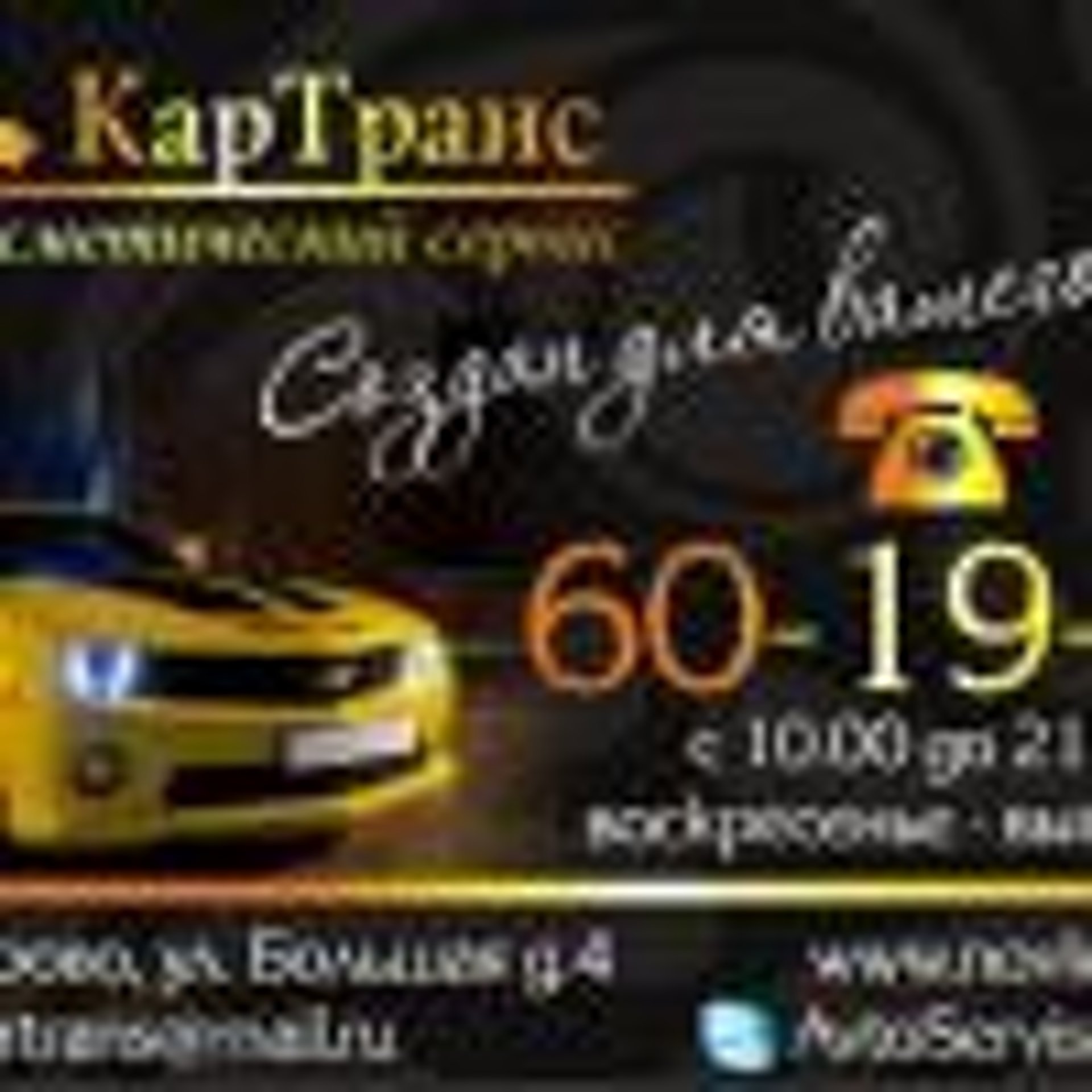 КарТранс, автосервис, Нехинская, 46 к1, Великий Новгород — 2ГИС