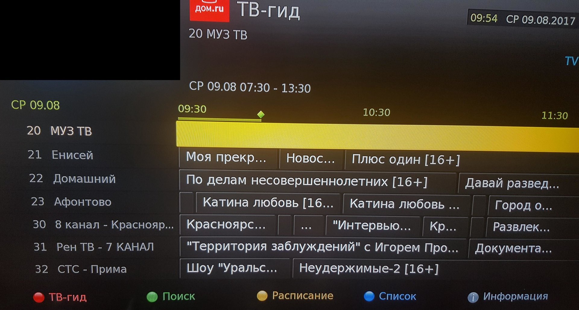 Центр Красноярск, медиаканал, улица Красной Армии, 10 ст3, Красноярск — 2ГИС