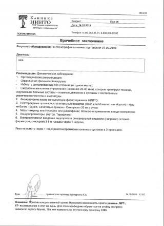 Клиника спасения казань отзывы