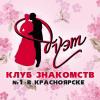 Знакомство В Тюмени Дуэт Знакомство в тюмени дуэт