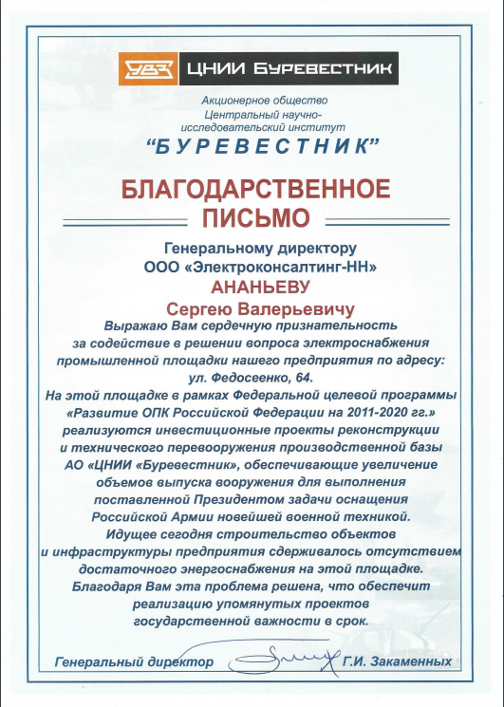 Электроконсалтинг-НН, Тимирязева, 43, Нижний Новгород — 2ГИС