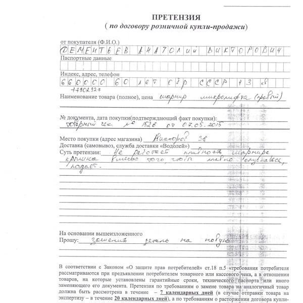 Водолей.ру фальшкамины красноярск Водолей.ру Фальшкамины Красноярск