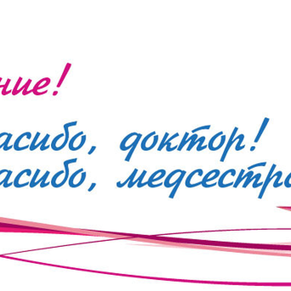 Детскую областную больницу глазное отделение