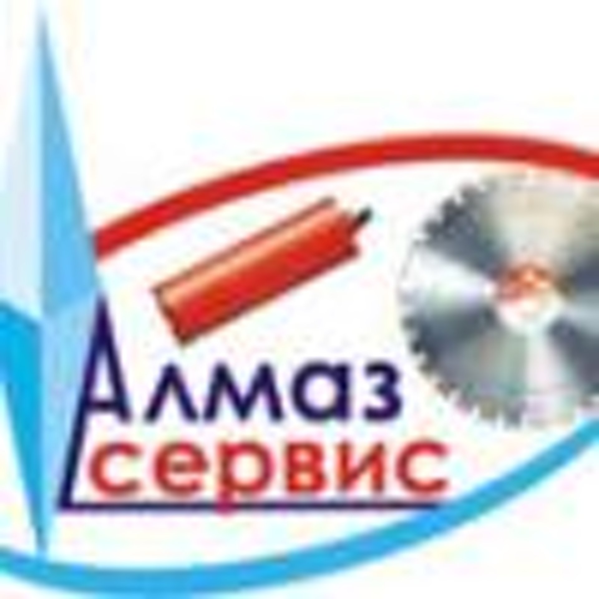 Алмаз Сервис, демонтажная компания, Инженерная, 4а, Новосибирск — 2ГИС