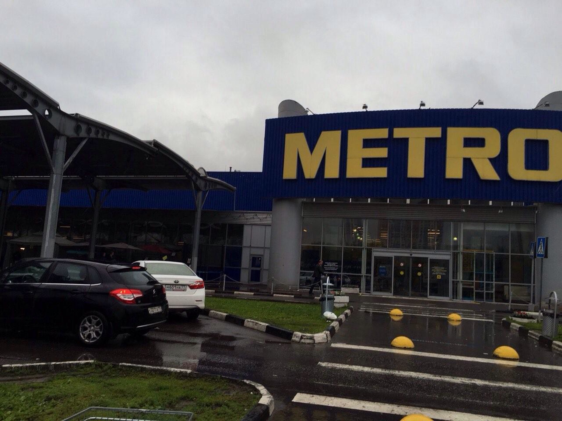 Ул метро 1а. Metro Cash carry дорожная 1. Магазин метро на дорожной улице. Metro центр оптовой торговли. Магазин метро Южное.