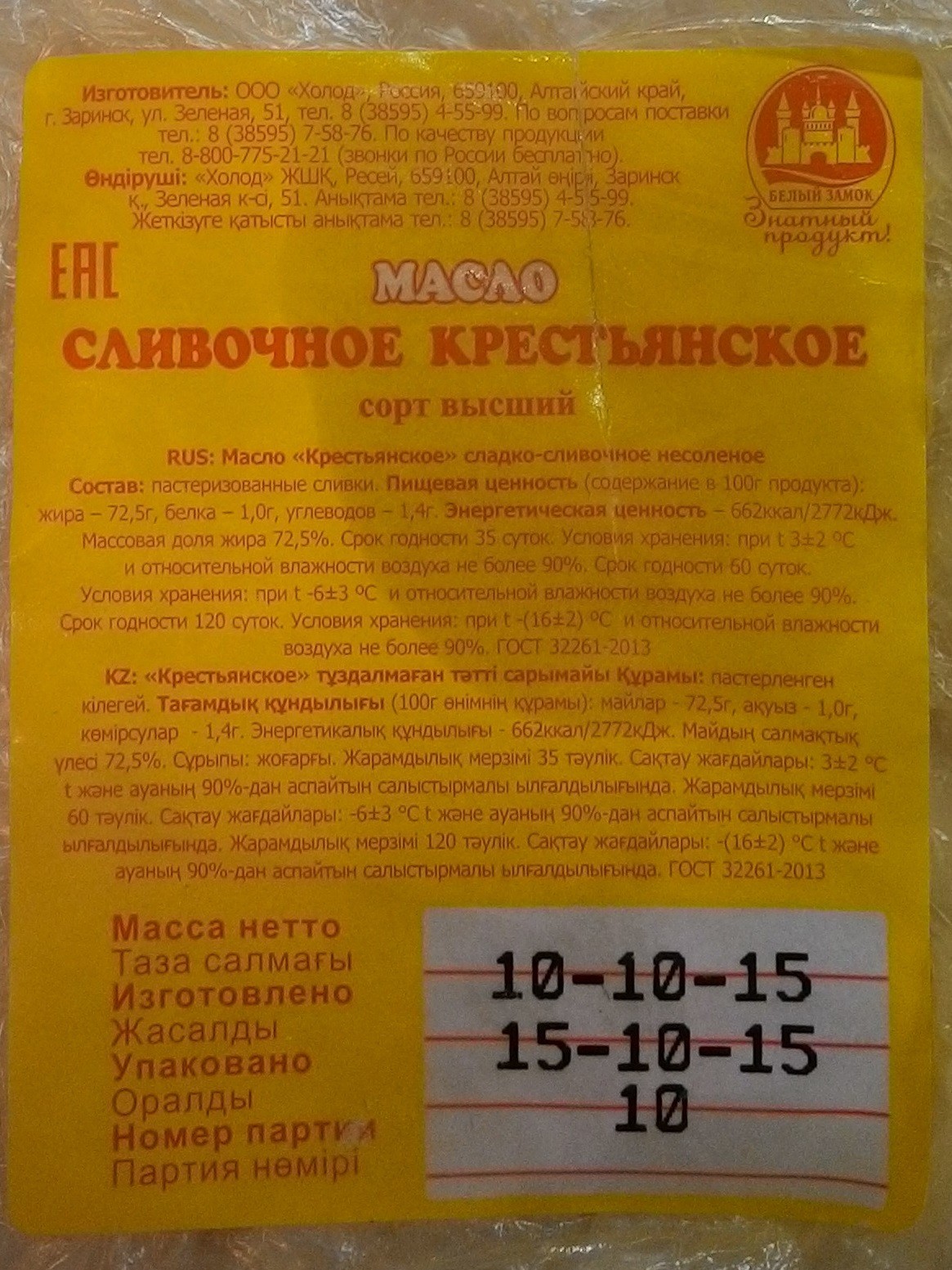 Белый замок, магазин молочной продукции, улица Никитина, 62 к2, Новосибирск  — 2ГИС