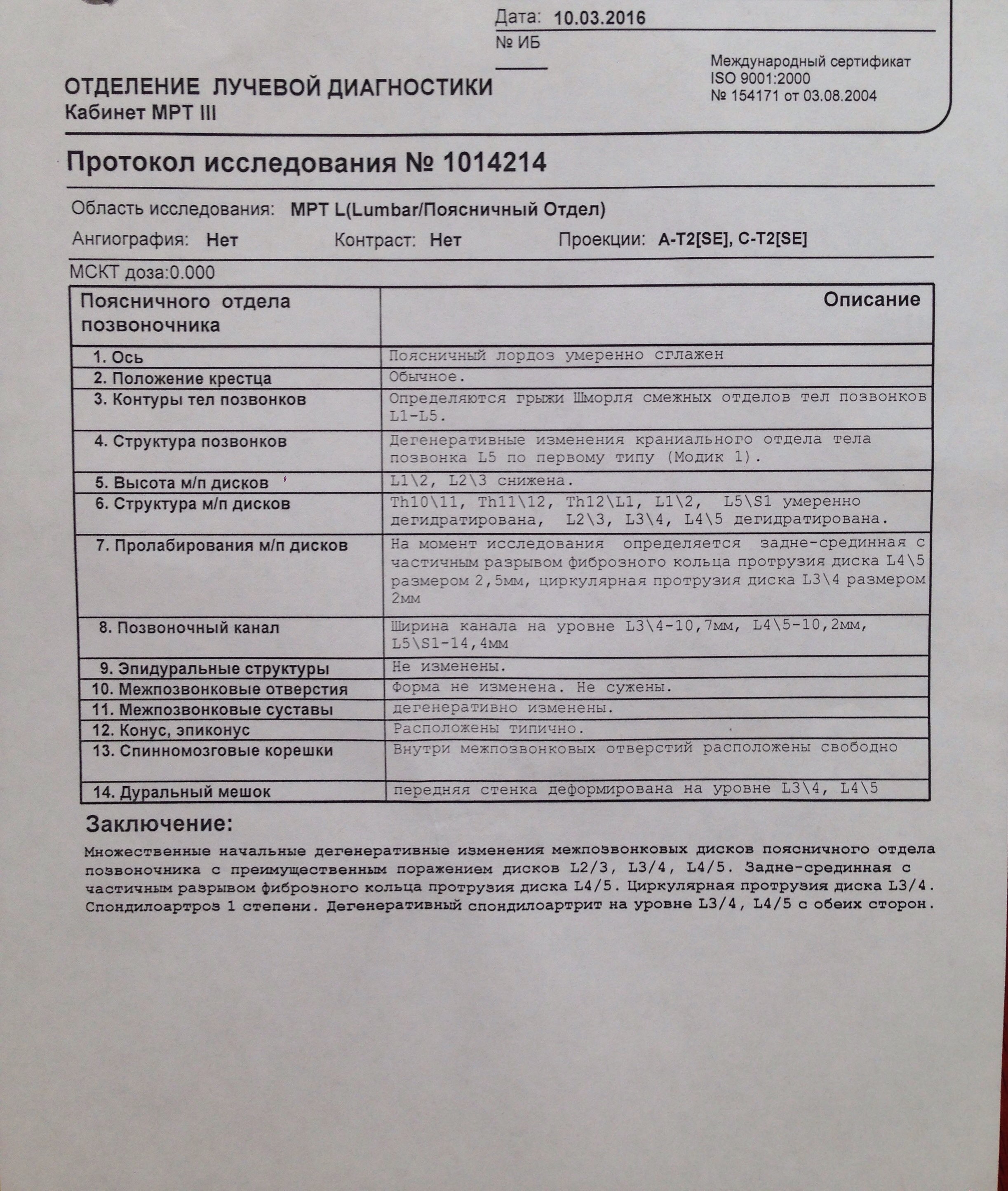 Телефон 1 хирургического отделения 20 больницы