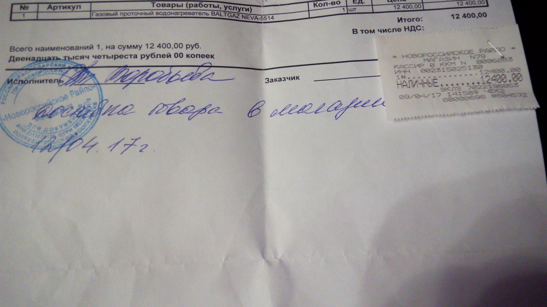 Техномаркет, магазин газового оборудования, Сипягина, 11а, Новороссийск —  2ГИС