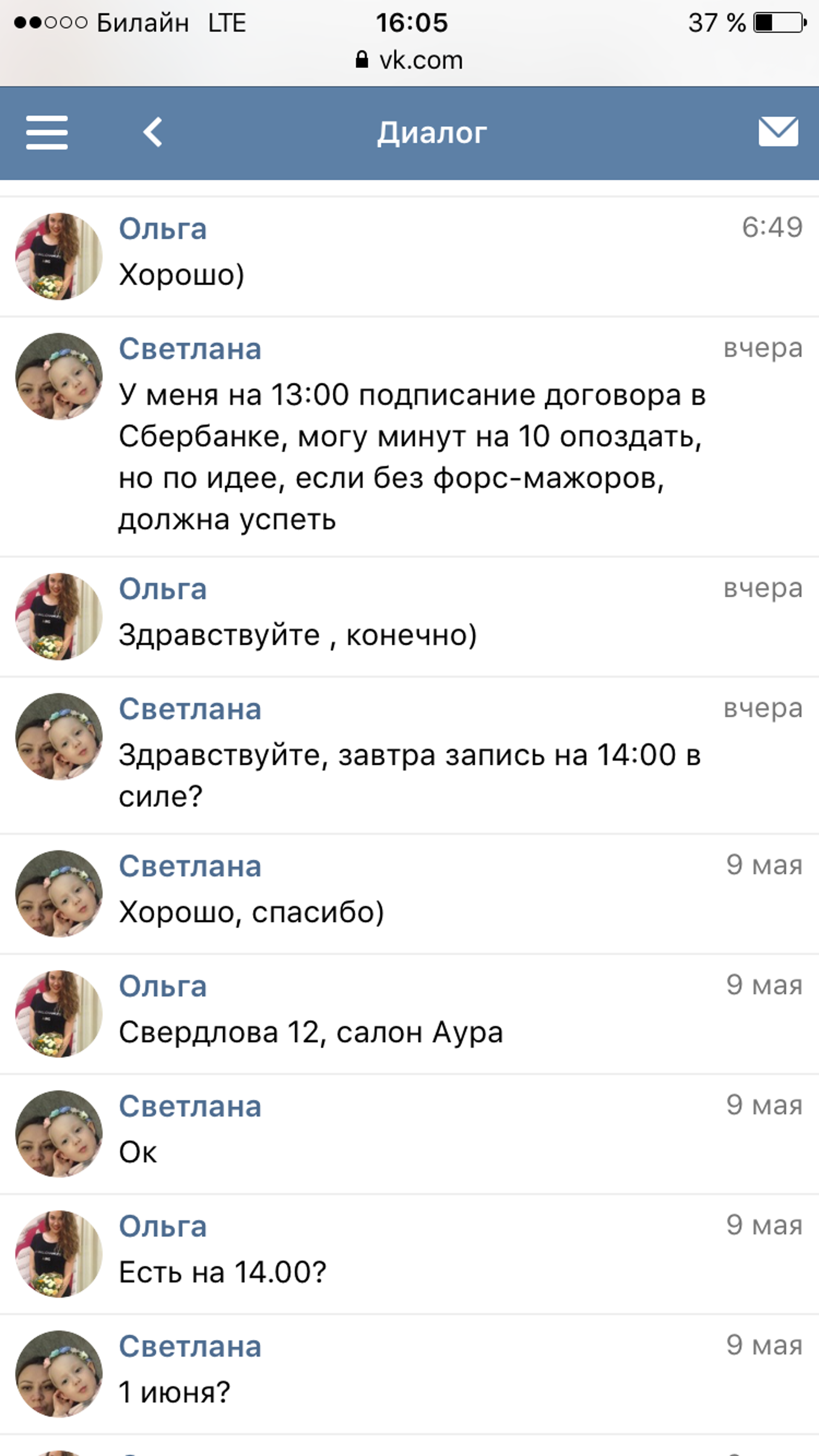 Аура, салон красоты, Свердлова, 12, Новокузнецк — 2ГИС