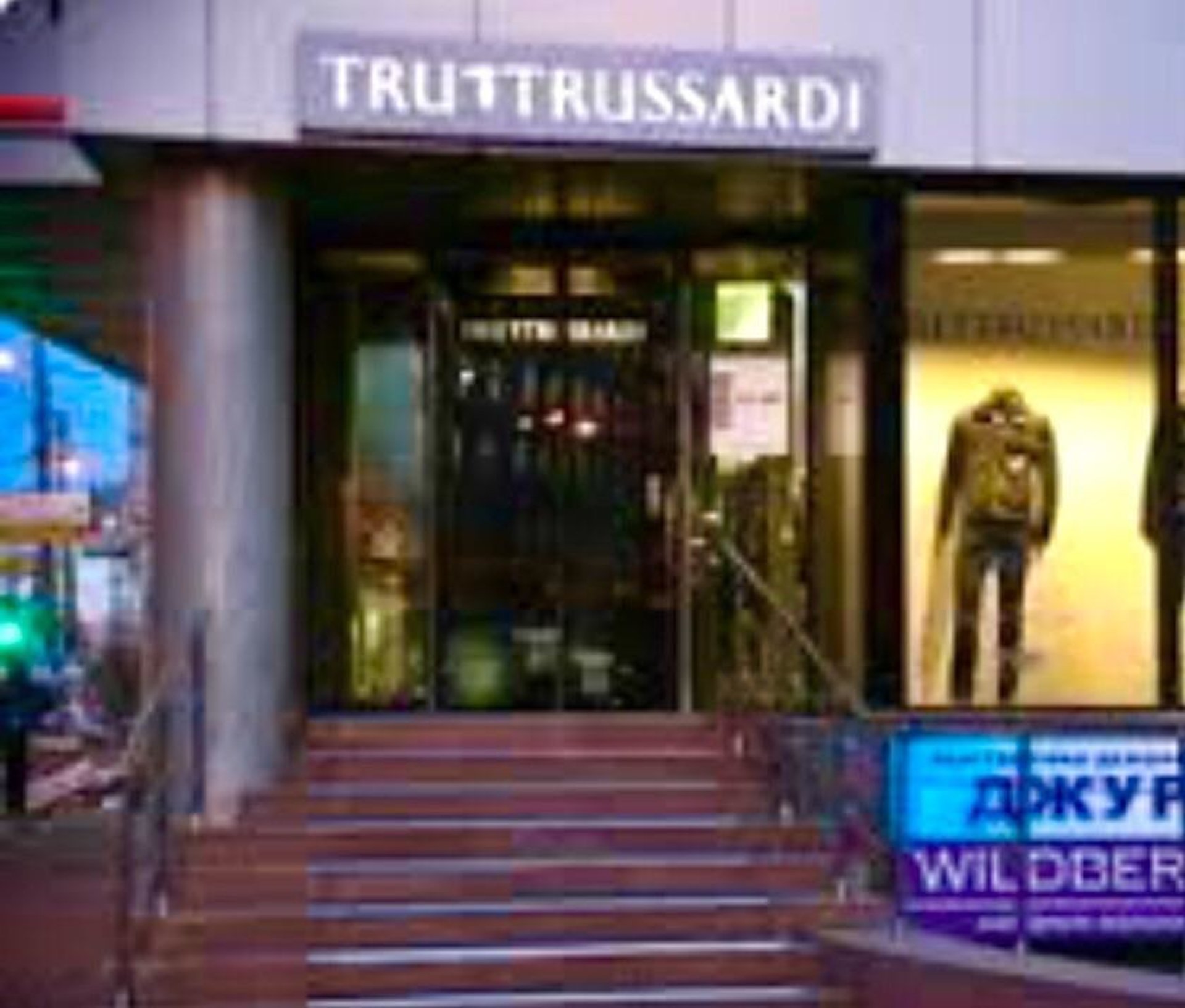 Trussardi, монобрендовый бутик, Айсберг, улица Карла Маркса, 73а,  Красноярск — 2ГИС