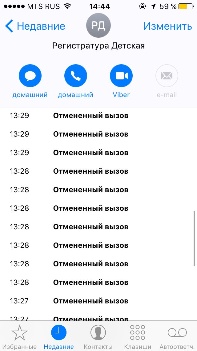 11 поликлиника рязань электронная регистратура расписание врачей