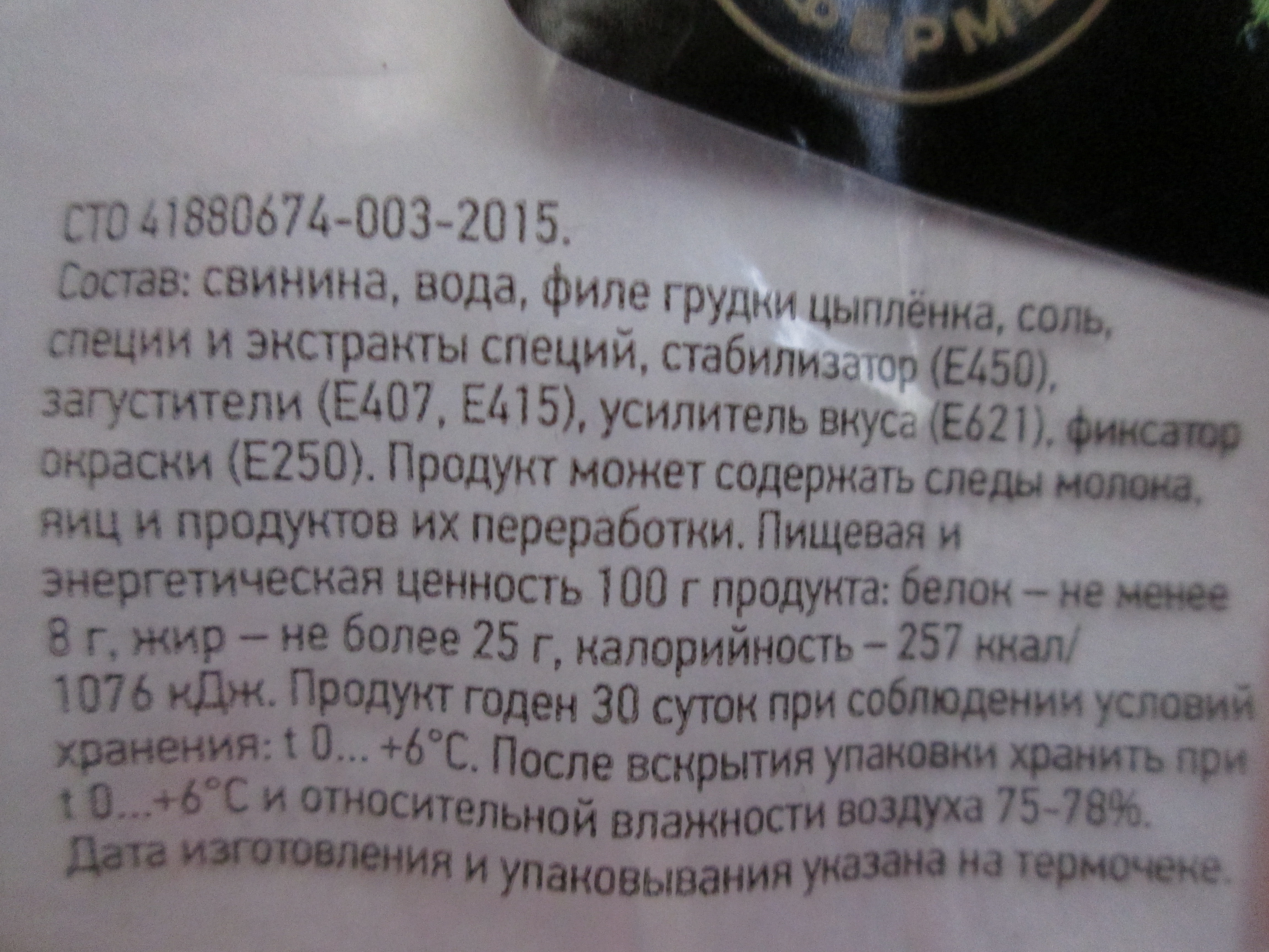 Кузбасский пищекомбинат, Технический проезд, 27, Новокузнецк — 2ГИС