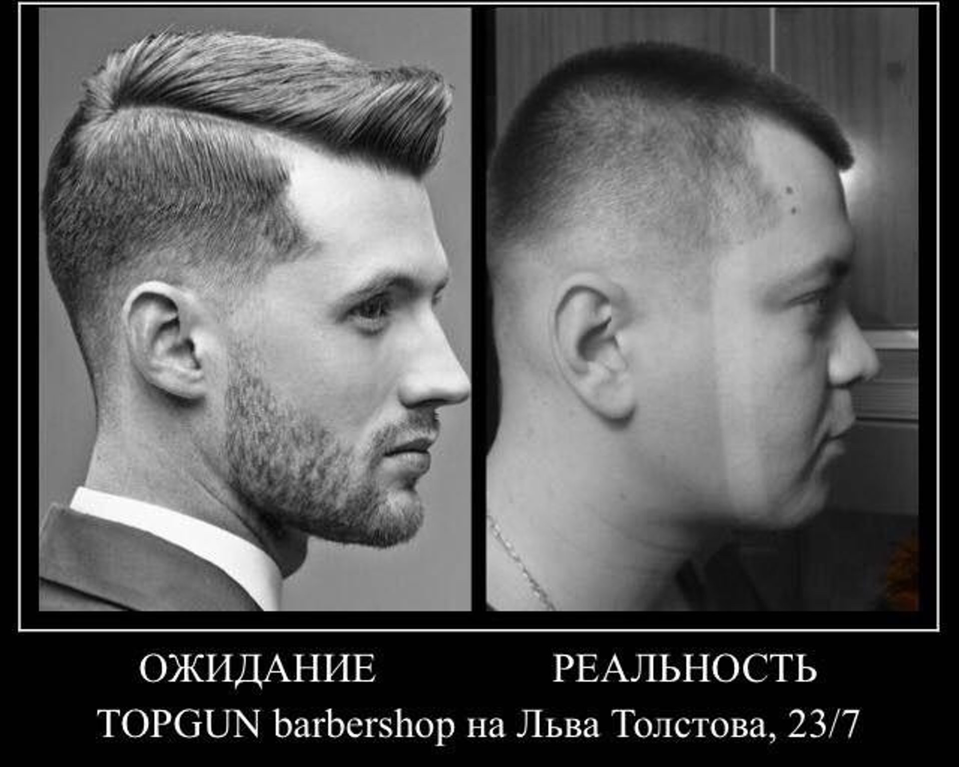 Topgun, барбершоп, ЖК Литератор, улица Льва Толстого, 23 к1, Москва — 2ГИС