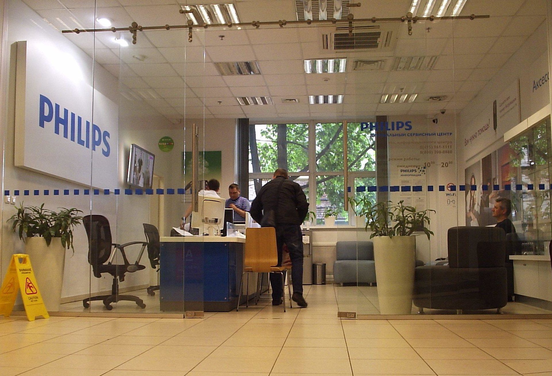 Официальные центры филипс. Сервисный центр Филипс. Сервис Филипс в Москве. Сервисный центр Филипс в Москве. Сервис центры Филипс в Москве.